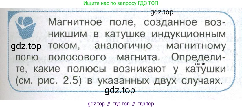 ГДЗ Физика, 11 класс Учебник, авторы: Мякишев Генадий Яковлевич, Буховцев Борис Борисович, Чаругин Виктор Максимович, издательство Просвещение, Москва, 2019, страница 35, номер 1, Условие