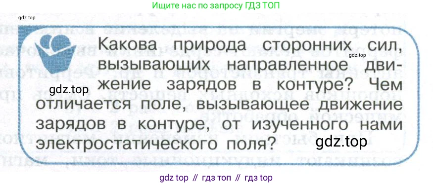 ГДЗ Физика, 11 класс Учебник, авторы: Мякишев Генадий Яковлевич, Буховцев Борис Борисович, Чаругин Виктор Максимович, издательство Просвещение, Москва, 2019, страница 37, номер 3, Условие