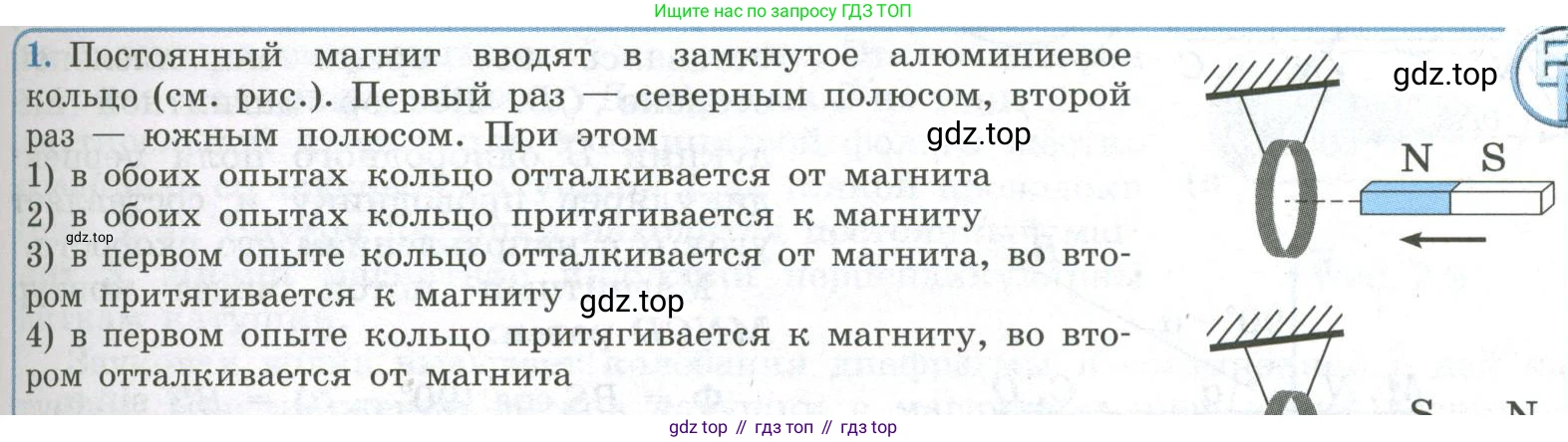 ГДЗ Физика, 11 класс Учебник, авторы: Мякишев Генадий Яковлевич, Буховцев Борис Борисович, Чаругин Виктор Максимович, издательство Просвещение, Москва, 2019, страница 39, номер 1, Условие