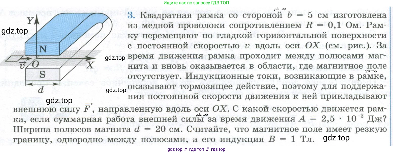 ГДЗ Физика, 11 класс Учебник, авторы: Мякишев Генадий Яковлевич, Буховцев Борис Борисович, Чаругин Виктор Максимович, издательство Просвещение, Москва, 2019, страница 46, номер 3, Условие