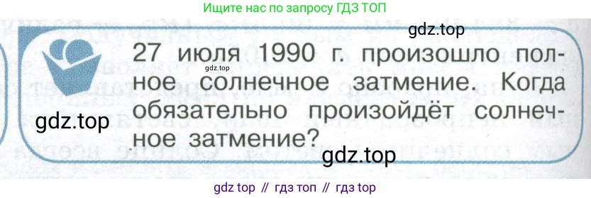 ГДЗ Физика, 11 класс Учебник, авторы: Мякишев Генадий Яковлевич, Буховцев Борис Борисович, Чаругин Виктор Максимович, издательство Просвещение, Москва, 2019, страница 372, номер 1, Условие