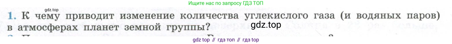 ГДЗ Физика, 11 класс Учебник, авторы: Мякишев Генадий Яковлевич, Буховцев Борис Борисович, Чаругин Виктор Максимович, издательство Просвещение, Москва, 2019, страница 377, номер 1, Условие