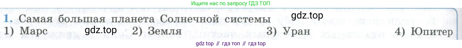 ГДЗ Физика, 11 класс Учебник, авторы: Мякишев Генадий Яковлевич, Буховцев Борис Борисович, Чаругин Виктор Максимович, издательство Просвещение, Москва, 2019, страница 378, номер 1, Условие