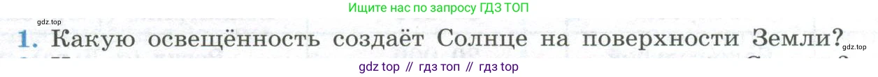 ГДЗ Физика, 11 класс Учебник, авторы: Мякишев Генадий Яковлевич, Буховцев Борис Борисович, Чаругин Виктор Максимович, издательство Просвещение, Москва, 2019, страница 383, номер 1, Условие