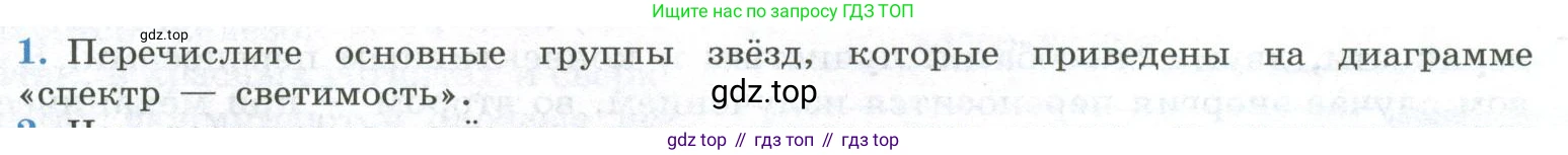ГДЗ Физика, 11 класс Учебник, авторы: Мякишев Генадий Яковлевич, Буховцев Борис Борисович, Чаругин Виктор Максимович, издательство Просвещение, Москва, 2019, страница 387, номер 1, Условие