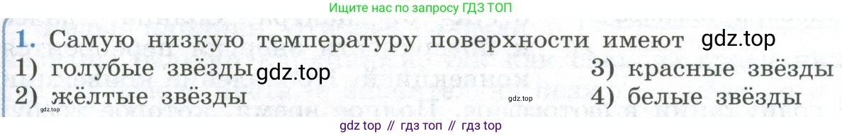 ГДЗ Физика, 11 класс Учебник, авторы: Мякишев Генадий Яковлевич, Буховцев Борис Борисович, Чаругин Виктор Максимович, издательство Просвещение, Москва, 2019, страница 387, номер 1, Условие
