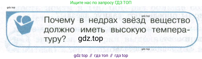 ГДЗ Физика, 11 класс Учебник, авторы: Мякишев Генадий Яковлевич, Буховцев Борис Борисович, Чаругин Виктор Максимович, издательство Просвещение, Москва, 2019, страница 388, номер 1, Условие