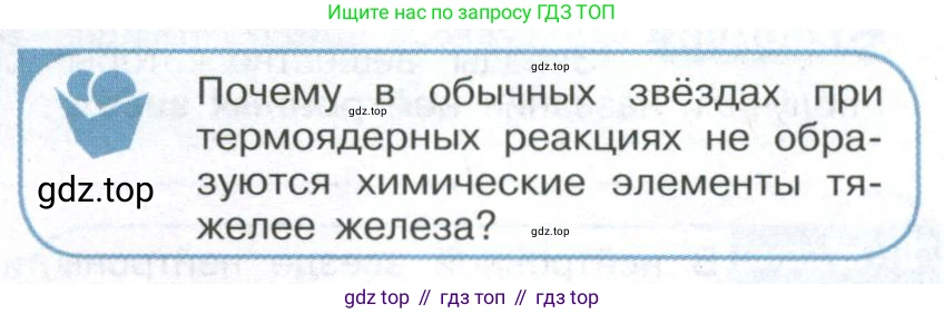 ГДЗ Физика, 11 класс Учебник, авторы: Мякишев Генадий Яковлевич, Буховцев Борис Борисович, Чаругин Виктор Максимович, издательство Просвещение, Москва, 2019, страница 389, номер 4, Условие