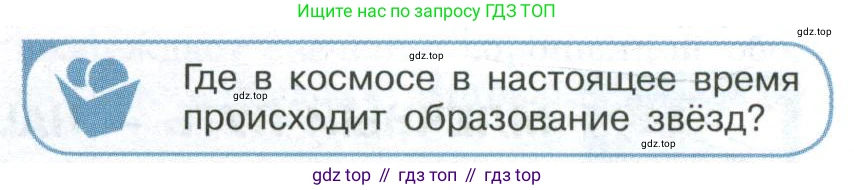 ГДЗ Физика, 11 класс Учебник, авторы: Мякишев Генадий Яковлевич, Буховцев Борис Борисович, Чаругин Виктор Максимович, издательство Просвещение, Москва, 2019, страница 393, номер 2, Условие