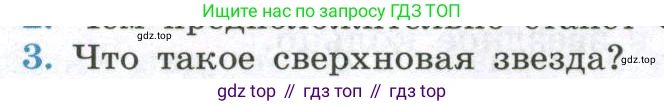 ГДЗ Физика, 11 класс Учебник, авторы: Мякишев Генадий Яковлевич, Буховцев Борис Борисович, Чаругин Виктор Максимович, издательство Просвещение, Москва, 2019, страница 393, номер 3, Условие