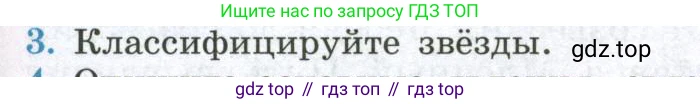 ГДЗ Физика, 11 класс Учебник, авторы: Мякишев Генадий Яковлевич, Буховцев Борис Борисович, Чаругин Виктор Максимович, издательство Просвещение, Москва, 2019, страница 393, номер 3, Условие