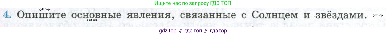 ГДЗ Физика, 11 класс Учебник, авторы: Мякишев Генадий Яковлевич, Буховцев Борис Борисович, Чаругин Виктор Максимович, издательство Просвещение, Москва, 2019, страница 393, номер 4, Условие