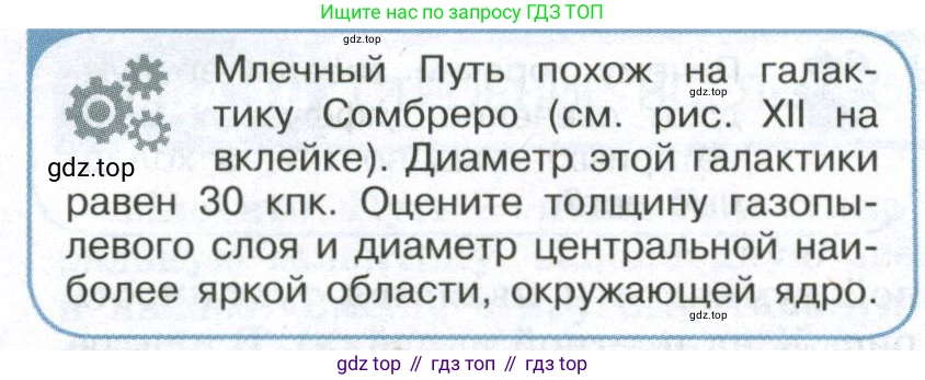 ГДЗ Физика, 11 класс Учебник, авторы: Мякишев Генадий Яковлевич, Буховцев Борис Борисович, Чаругин Виктор Максимович, издательство Просвещение, Москва, 2019, страница 396, номер 3, Условие