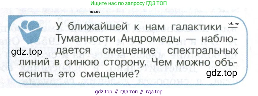 ГДЗ Физика, 11 класс Учебник, авторы: Мякишев Генадий Яковлевич, Буховцев Борис Борисович, Чаругин Виктор Максимович, издательство Просвещение, Москва, 2019, страница 401, номер 4, Условие