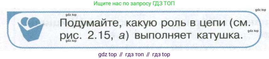 ГДЗ Физика, 11 класс Учебник, авторы: Мякишев Генадий Яковлевич, Буховцев Борис Борисович, Чаругин Виктор Максимович, издательство Просвещение, Москва, 2019, страница 48, номер 4, Условие