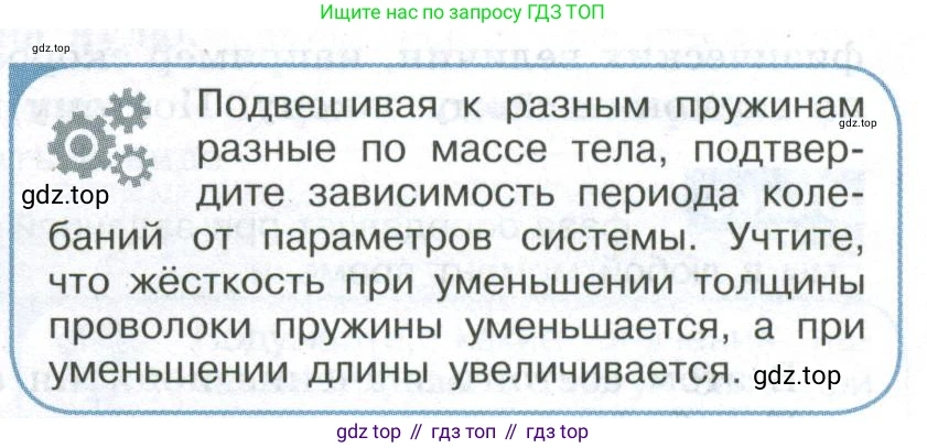 ГДЗ Физика, 11 класс Учебник, авторы: Мякишев Генадий Яковлевич, Буховцев Борис Борисович, Чаругин Виктор Максимович, издательство Просвещение, Москва, 2019, страница 61, номер 3, Условие