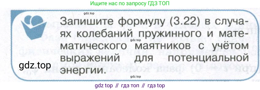 ГДЗ Физика, 11 класс Учебник, авторы: Мякишев Генадий Яковлевич, Буховцев Борис Борисович, Чаругин Виктор Максимович, издательство Просвещение, Москва, 2019, страница 64, номер 6, Условие