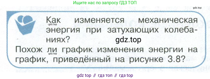 ГДЗ Физика, 11 класс Учебник, авторы: Мякишев Генадий Яковлевич, Буховцев Борис Борисович, Чаругин Виктор Максимович, издательство Просвещение, Москва, 2019, страница 70, номер 1, Условие