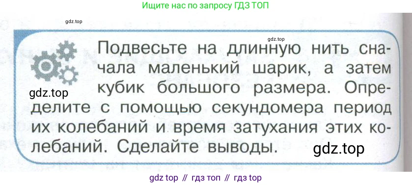 ГДЗ Физика, 11 класс Учебник, авторы: Мякишев Генадий Яковлевич, Буховцев Борис Борисович, Чаругин Виктор Максимович, издательство Просвещение, Москва, 2019, страница 70, номер 2, Условие