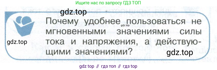 ГДЗ Физика, 11 класс Учебник, авторы: Мякишев Генадий Яковлевич, Буховцев Борис Борисович, Чаругин Виктор Максимович, издательство Просвещение, Москва, 2019, страница 90, номер 4, Условие