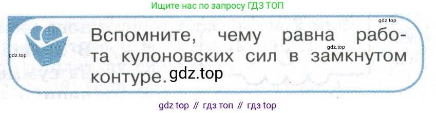 ГДЗ Физика, 11 класс Учебник, авторы: Мякишев Генадий Яковлевич, Буховцев Борис Борисович, Чаругин Виктор Максимович, издательство Просвещение, Москва, 2019, страница 93, номер 3, Условие