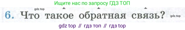 ГДЗ Физика, 11 класс Учебник, авторы: Мякишев Генадий Яковлевич, Буховцев Борис Борисович, Чаругин Виктор Максимович, издательство Просвещение, Москва, 2019, страница 104, номер 6, Условие