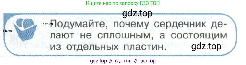 ГДЗ Физика, 11 класс Учебник, авторы: Мякишев Генадий Яковлевич, Буховцев Борис Борисович, Чаругин Виктор Максимович, издательство Просвещение, Москва, 2019, страница 107, номер 3, Условие