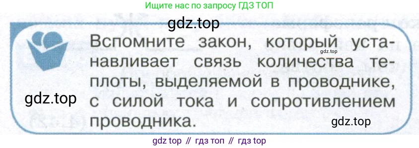 ГДЗ Физика, 11 класс Учебник, авторы: Мякишев Генадий Яковлевич, Буховцев Борис Борисович, Чаругин Виктор Максимович, издательство Просвещение, Москва, 2019, страница 108, номер 4, Условие