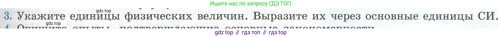ГДЗ Физика, 11 класс Учебник, авторы: Мякишев Генадий Яковлевич, Буховцев Борис Борисович, Чаругин Виктор Максимович, издательство Просвещение, Москва, 2019, страница 115, номер 3, Условие