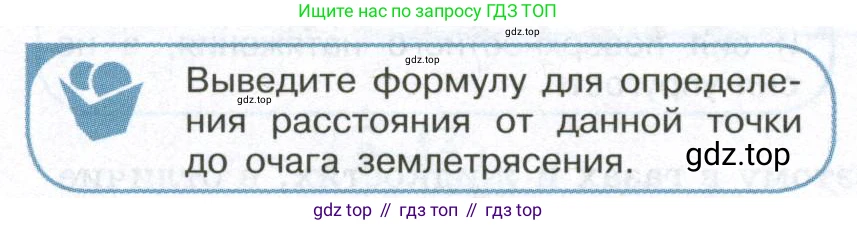 ГДЗ Физика, 11 класс Учебник, авторы: Мякишев Генадий Яковлевич, Буховцев Борис Борисович, Чаругин Виктор Максимович, издательство Просвещение, Москва, 2019, страница 120, номер 2, Условие