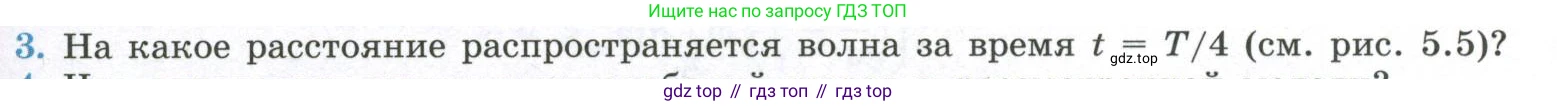 ГДЗ Физика, 11 класс Учебник, авторы: Мякишев Генадий Яковлевич, Буховцев Борис Борисович, Чаругин Виктор Максимович, издательство Просвещение, Москва, 2019, страница 121, номер 3, Условие
