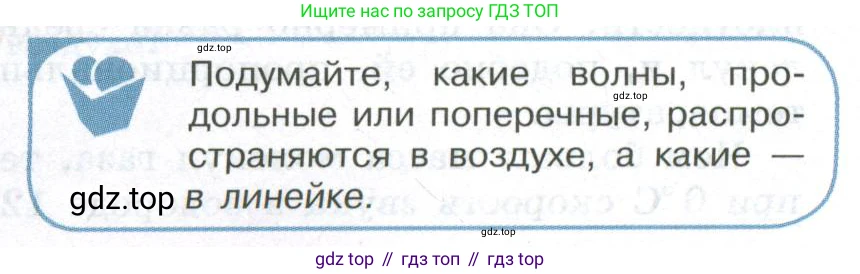 ГДЗ Физика, 11 класс Учебник, авторы: Мякишев Генадий Яковлевич, Буховцев Борис Борисович, Чаругин Виктор Максимович, издательство Просвещение, Москва, 2019, страница 125, номер 1, Условие