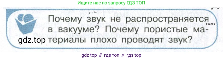 ГДЗ Физика, 11 класс Учебник, авторы: Мякишев Генадий Яковлевич, Буховцев Борис Борисович, Чаругин Виктор Максимович, издательство Просвещение, Москва, 2019, страница 126, номер 2, Условие