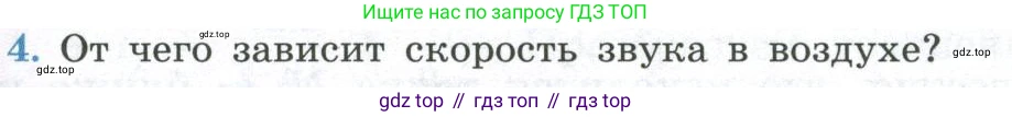 ГДЗ Физика, 11 класс Учебник, авторы: Мякишев Генадий Яковлевич, Буховцев Борис Борисович, Чаругин Виктор Максимович, издательство Просвещение, Москва, 2019, страница 127, номер 4, Условие