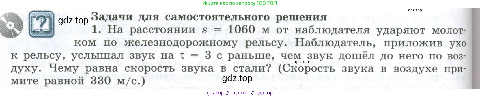 ГДЗ Физика, 11 класс Учебник, авторы: Мякишев Генадий Яковлевич, Буховцев Борис Борисович, Чаругин Виктор Максимович, издательство Просвещение, Москва, 2019, страница 130, номер 1, Условие
