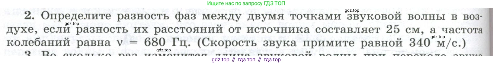 ГДЗ Физика, 11 класс Учебник, авторы: Мякишев Генадий Яковлевич, Буховцев Борис Борисович, Чаругин Виктор Максимович, издательство Просвещение, Москва, 2019, страница 130, номер 2, Условие
