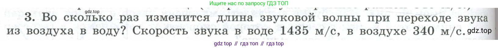 ГДЗ Физика, 11 класс Учебник, авторы: Мякишев Генадий Яковлевич, Буховцев Борис Борисович, Чаругин Виктор Максимович, издательство Просвещение, Москва, 2019, страница 130, номер 3, Условие