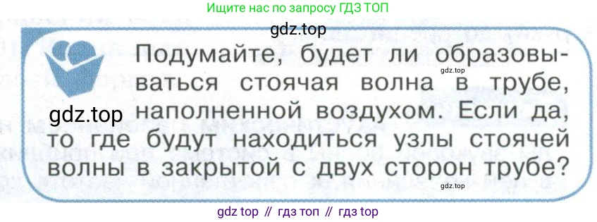 ГДЗ Физика, 11 класс Учебник, авторы: Мякишев Генадий Яковлевич, Буховцев Борис Борисович, Чаругин Виктор Максимович, издательство Просвещение, Москва, 2019, страница 135, номер 2, Условие