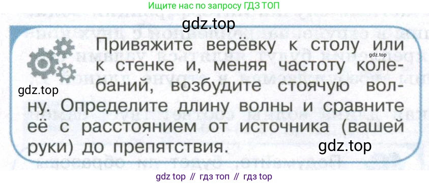 ГДЗ Физика, 11 класс Учебник, авторы: Мякишев Генадий Яковлевич, Буховцев Борис Борисович, Чаругин Виктор Максимович, издательство Просвещение, Москва, 2019, страница 136, номер 3, Условие