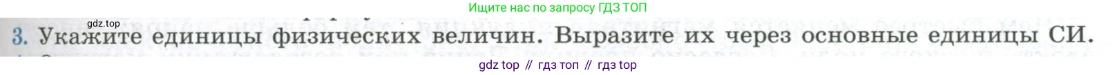 ГДЗ Физика, 11 класс Учебник, авторы: Мякишев Генадий Яковлевич, Буховцев Борис Борисович, Чаругин Виктор Максимович, издательство Просвещение, Москва, 2019, страница 139, номер 3, Условие