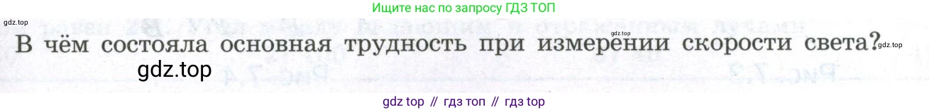 ГДЗ Физика, 11 класс Учебник, авторы: Мякишев Генадий Яковлевич, Буховцев Борис Борисович, Чаругин Виктор Максимович, издательство Просвещение, Москва, 2019, страница 173, номер 2, Условие