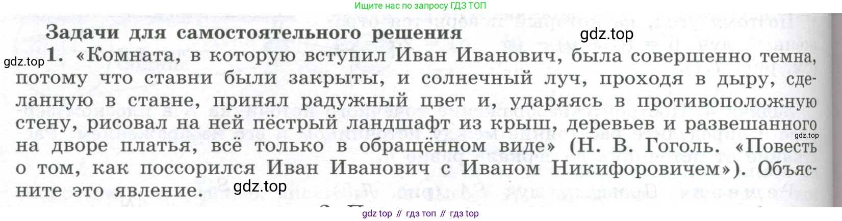 ГДЗ Физика, 11 класс Учебник, авторы: Мякишев Генадий Яковлевич, Буховцев Борис Борисович, Чаругин Виктор Максимович, издательство Просвещение, Москва, 2019, страница 178, номер 1, Условие