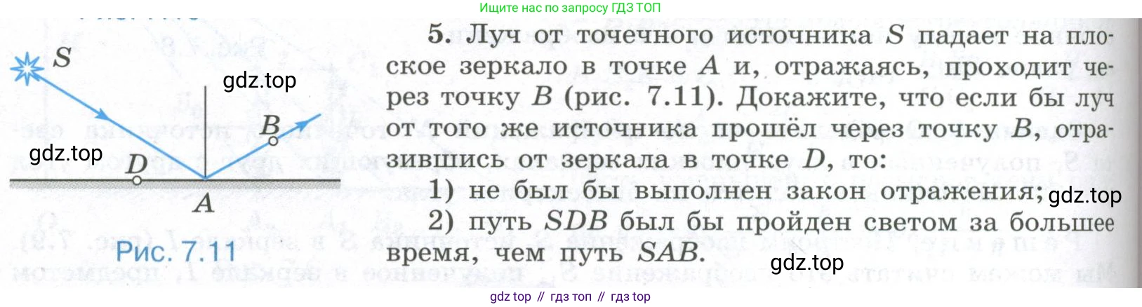 ГДЗ Физика, 11 класс Учебник, авторы: Мякишев Генадий Яковлевич, Буховцев Борис Борисович, Чаругин Виктор Максимович, издательство Просвещение, Москва, 2019, страница 178, номер 5, Условие