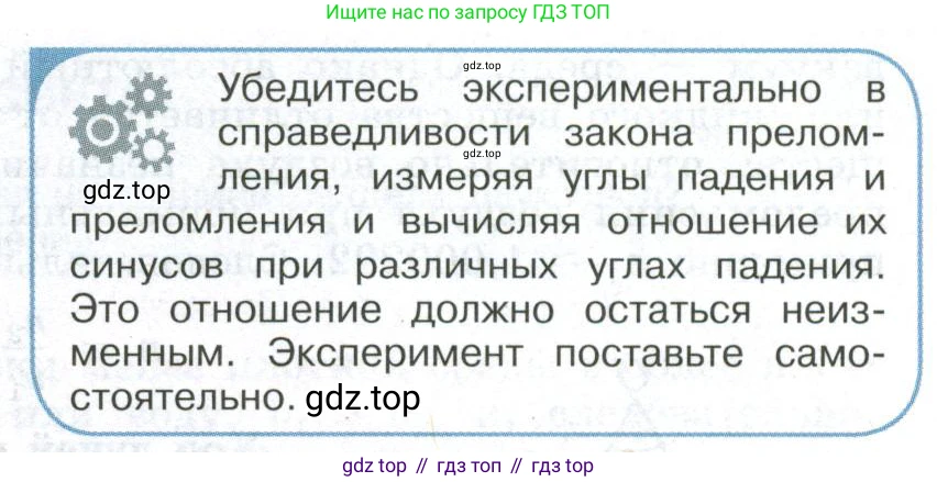 ГДЗ Физика, 11 класс Учебник, авторы: Мякишев Генадий Яковлевич, Буховцев Борис Борисович, Чаругин Виктор Максимович, издательство Просвещение, Москва, 2019, страница 181, номер 4, Условие