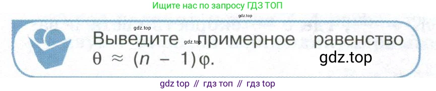 ГДЗ Физика, 11 класс Учебник, авторы: Мякишев Генадий Яковлевич, Буховцев Борис Борисович, Чаругин Виктор Максимович, издательство Просвещение, Москва, 2019, страница 182, номер 6, Условие