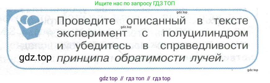 ГДЗ Физика, 11 класс Учебник, авторы: Мякишев Генадий Яковлевич, Буховцев Борис Борисович, Чаругин Виктор Максимович, издательство Просвещение, Москва, 2019, страница 183, номер 1, Условие