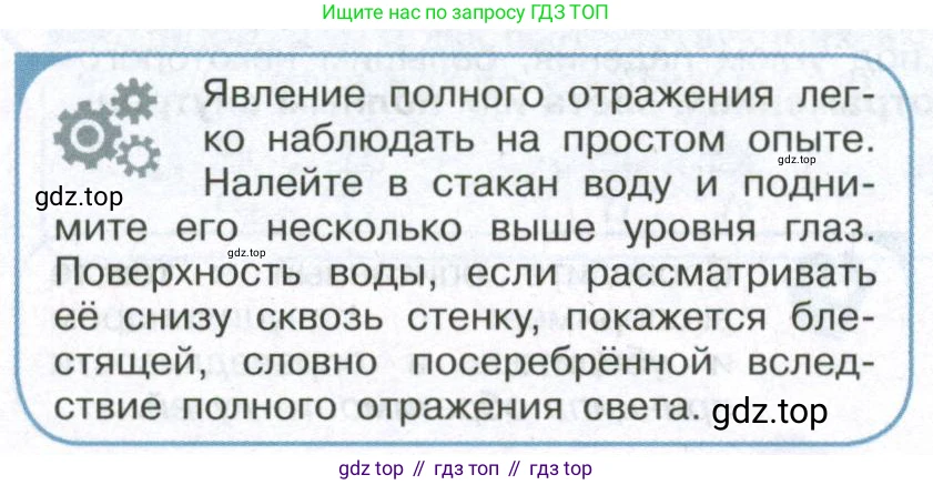 ГДЗ Физика, 11 класс Учебник, авторы: Мякишев Генадий Яковлевич, Буховцев Борис Борисович, Чаругин Виктор Максимович, издательство Просвещение, Москва, 2019, страница 184, номер 2, Условие