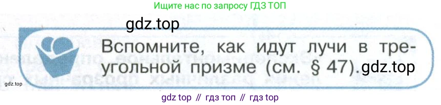 ГДЗ Физика, 11 класс Учебник, авторы: Мякишев Генадий Яковлевич, Буховцев Борис Борисович, Чаругин Виктор Максимович, издательство Просвещение, Москва, 2019, страница 185, номер 3, Условие
