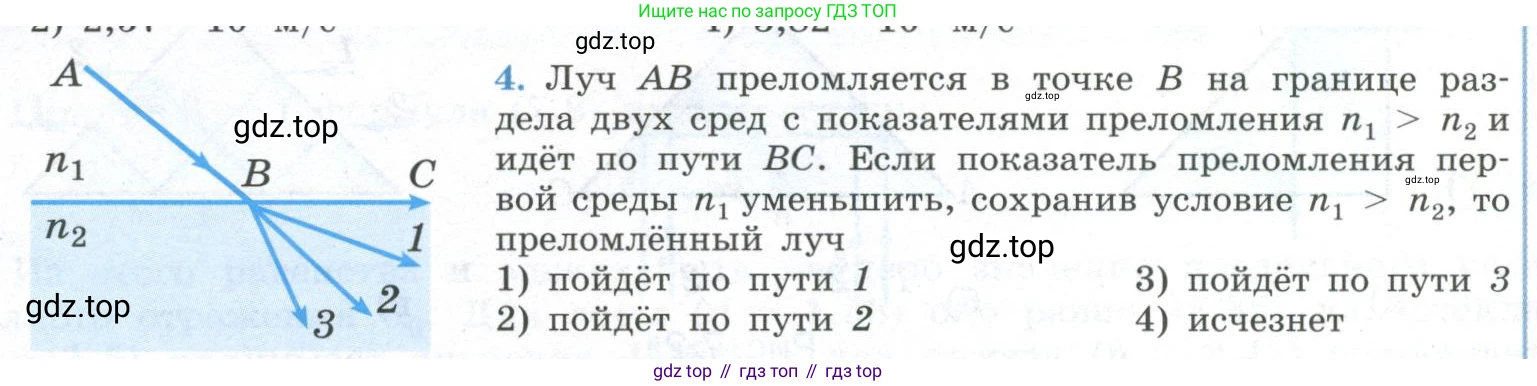 ГДЗ Физика, 11 класс Учебник, авторы: Мякишев Генадий Яковлевич, Буховцев Борис Борисович, Чаругин Виктор Максимович, издательство Просвещение, Москва, 2019, страница 186, номер 4, Условие