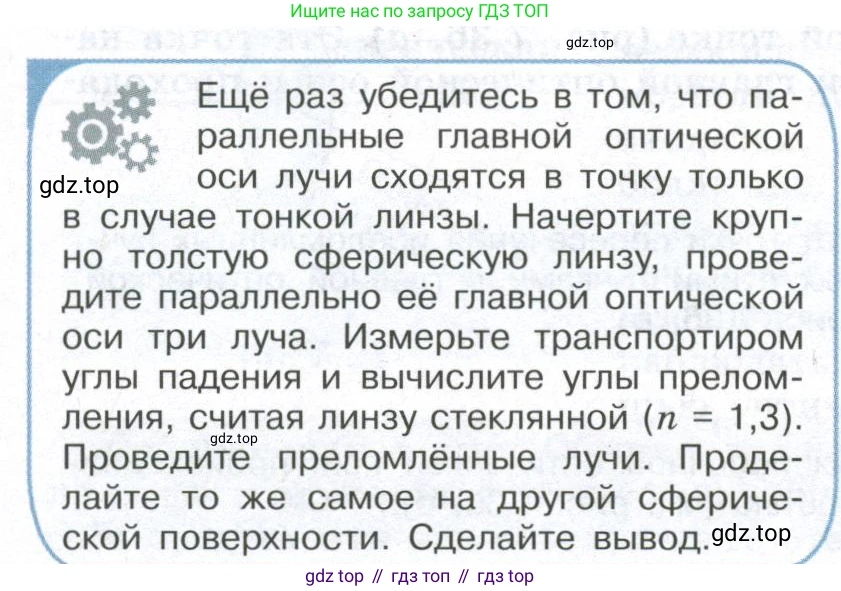 ГДЗ Физика, 11 класс Учебник, авторы: Мякишев Генадий Яковлевич, Буховцев Борис Борисович, Чаругин Виктор Максимович, издательство Просвещение, Москва, 2019, страница 194, номер 2, Условие
